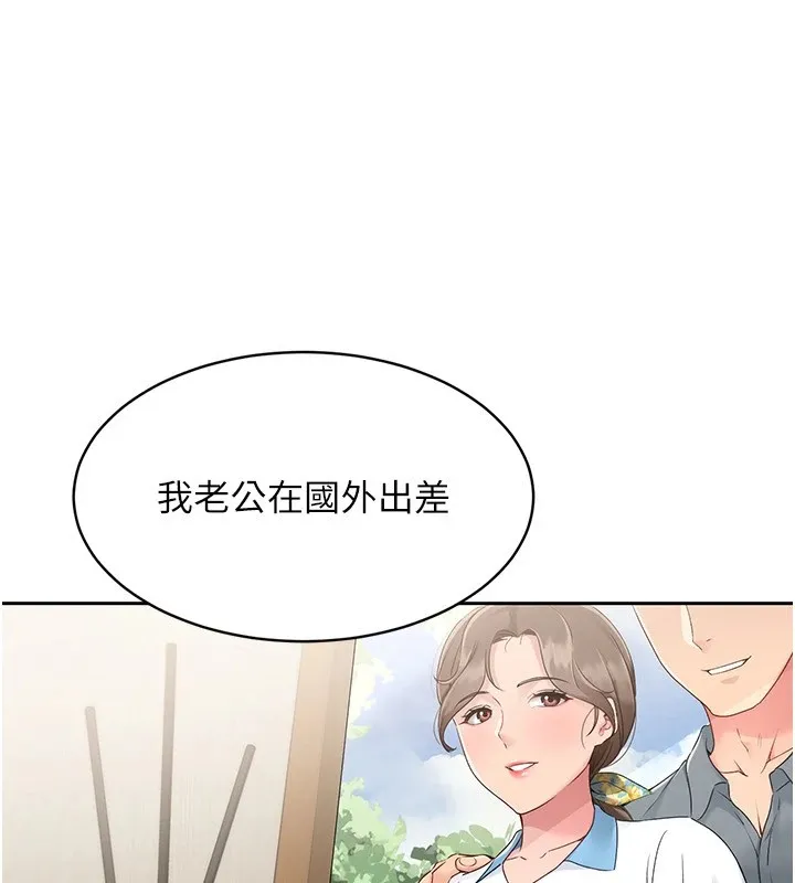第27话-误闯深夜的禁区♥ 7
